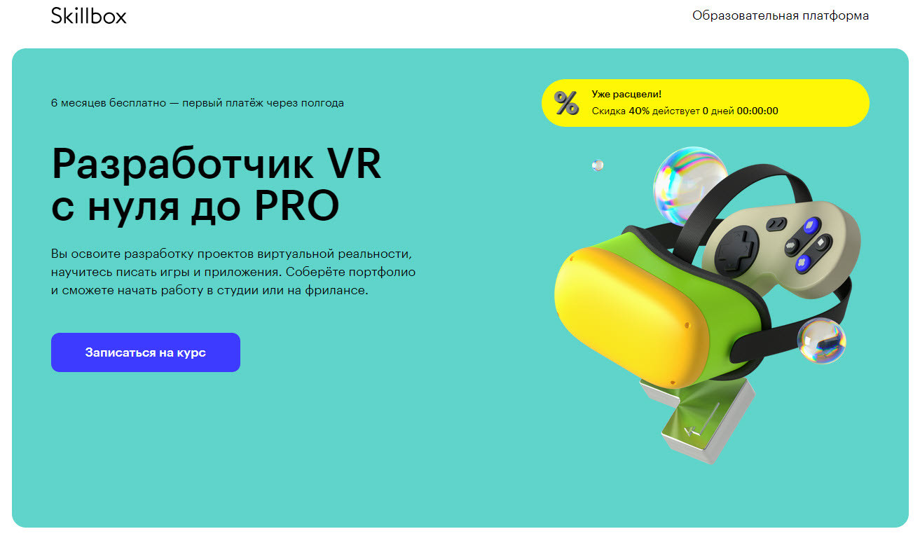 ТОП курсов по VR/AR разработке в 2024, рейтинг онлайн обучения виртуальной  и дополненной реальности | Азбука курсов