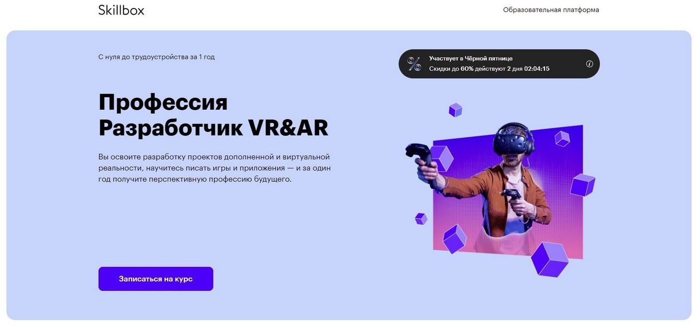 ТОП курсов по VR/AR разработке в 2024, рейтинг онлайн обучения виртуальной  и дополненной реальности | Азбука курсов