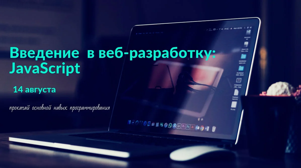 ТОП курсов по JavaScript-разработке в 2024 году, бесплатное платное  обучение JS с нуля | Азбука курсов