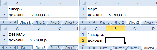 Собираем данные с разных листов в Excel и Google Таблицах (список листов - динамический) — Teletype