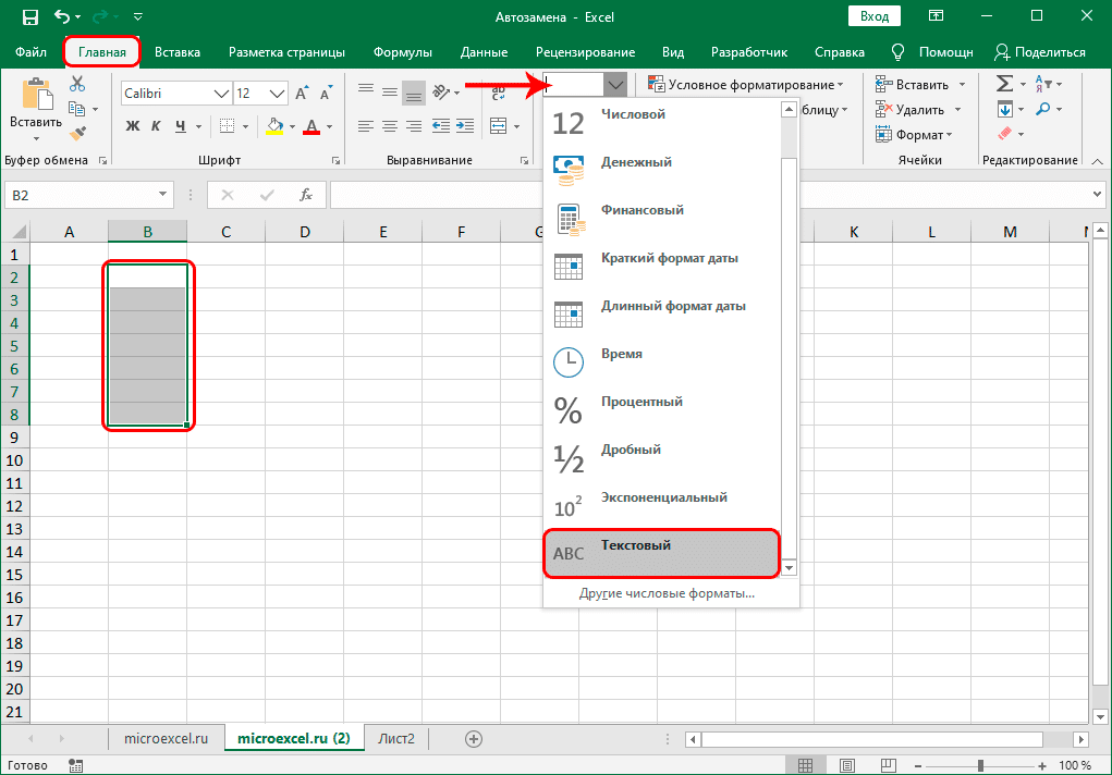 Вставка текущих даты и времени в Word и Excel | Департамент ИТ
