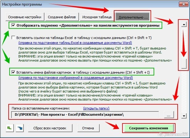 Как вставить картинку за текст в ворде?