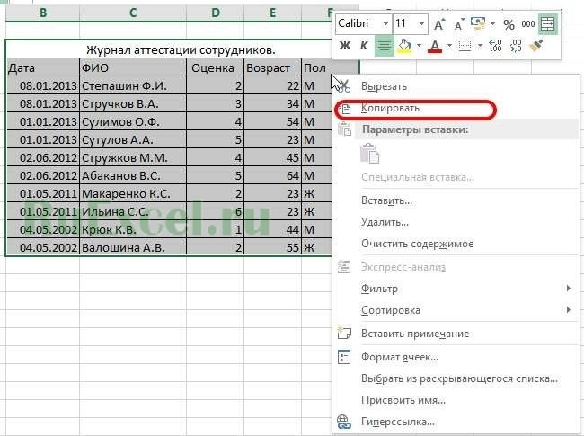 Создание связи между двумя таблицами в Excel