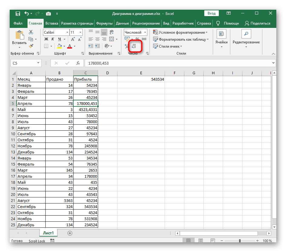 Excel сумма цифр. Округление в ячейке excel. Формула округления в экселе. Формула округления в эксель. Округлить число в эксель.