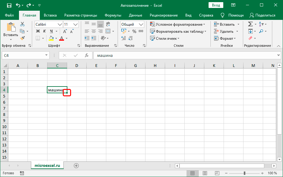 Вставка текущей даты в Excel без пересчета