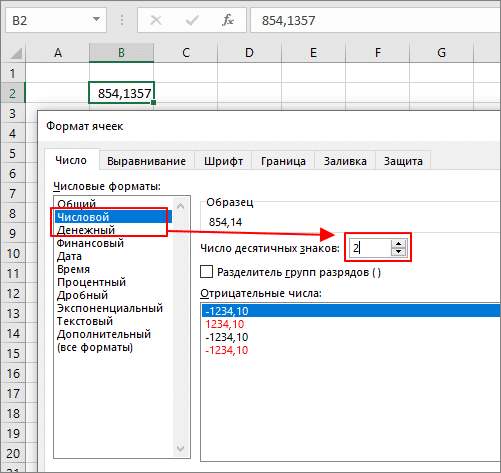 Как изменить способ отображения Excel отрицательных чисел