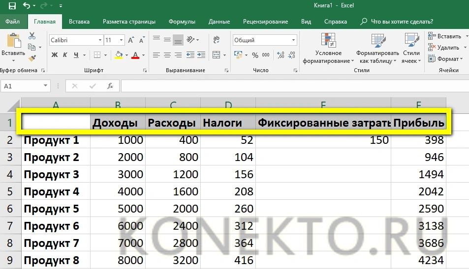 Как закрепить строку и столбец в Excel при прокрутке