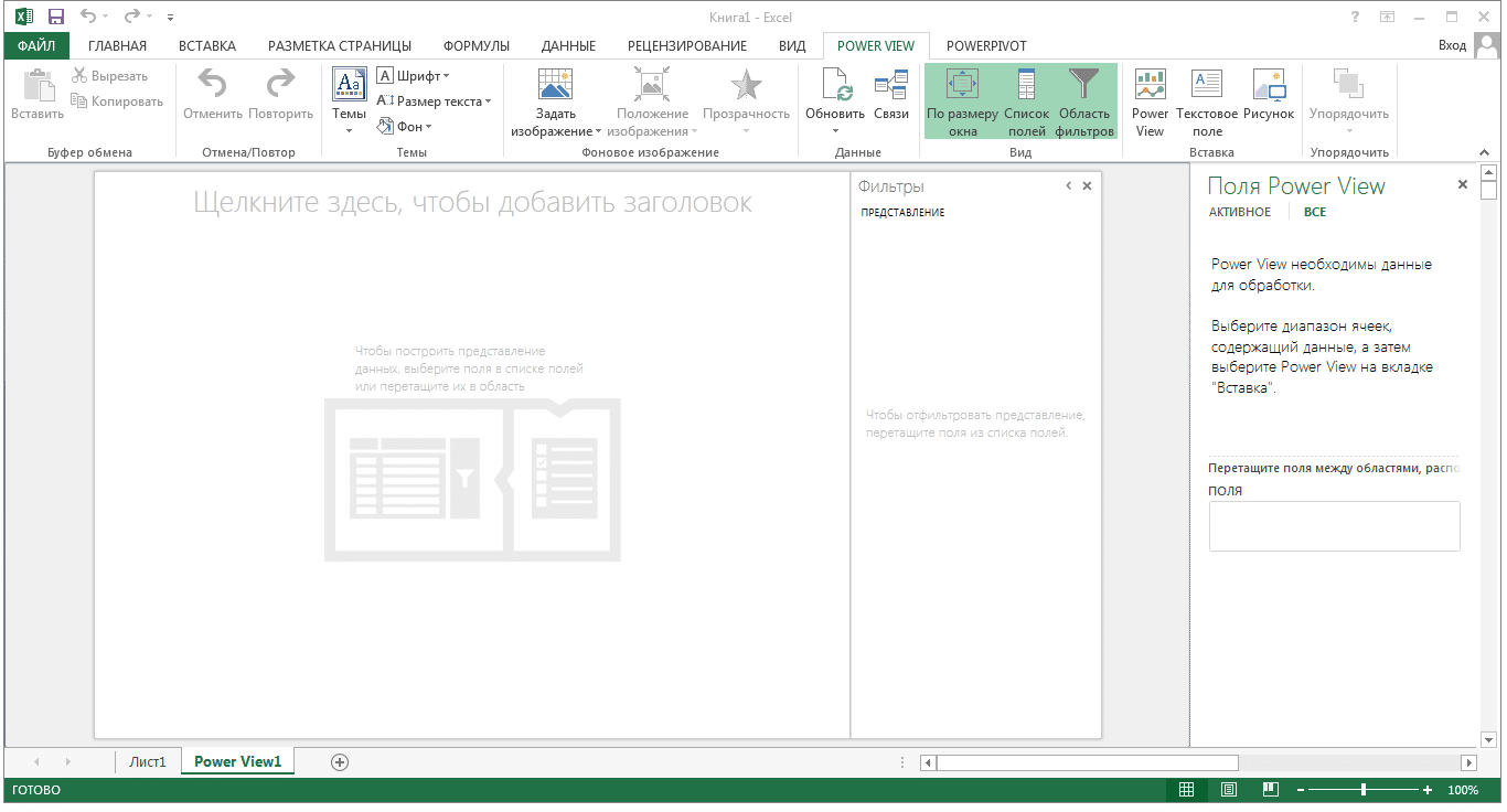 Документ Excel не сохранен: как уберечь файл?