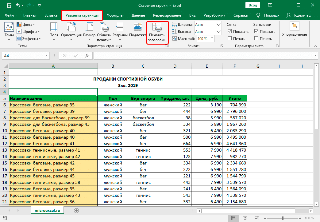 Печать несколько листов