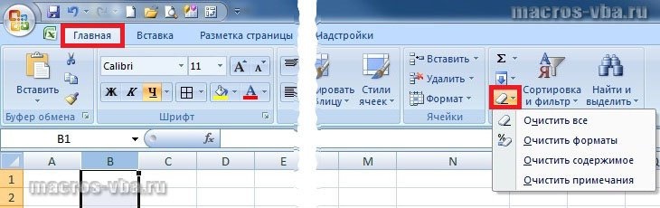 Удалить содержимое. Очистить Формат ячеек excel. Эксель очистить Формат ячеек. Как очистить Формат ячейки в excel. Очистить Формат ячеек в экселе.