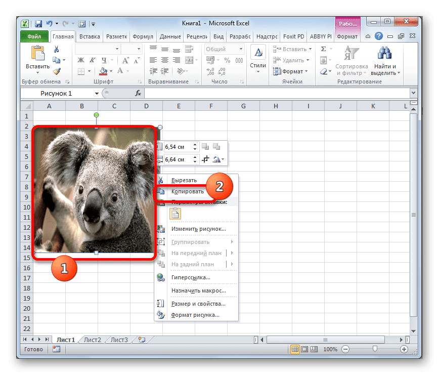 Сохранить эскиз excel что это