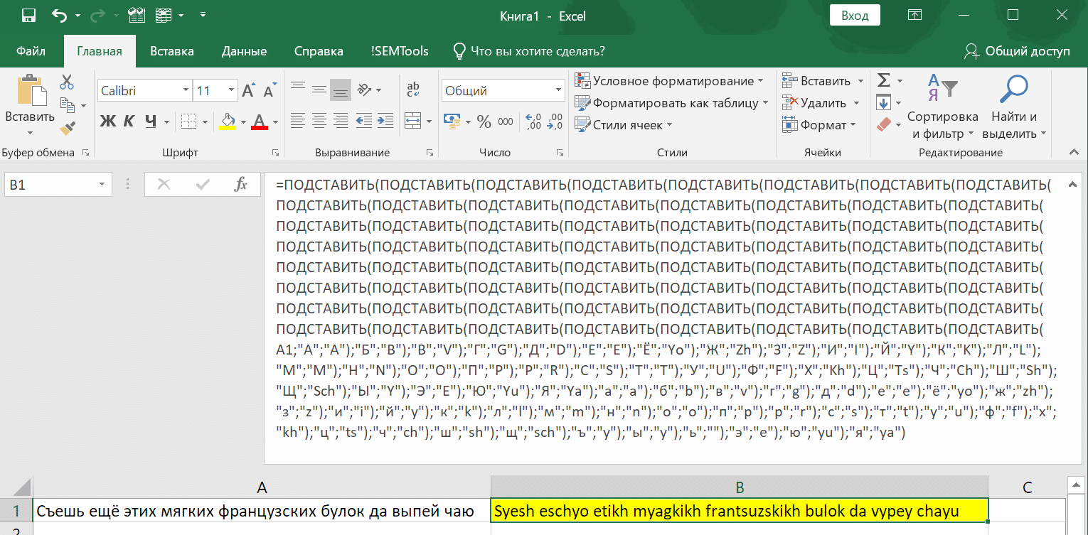 Как в Excel массово найти и заменить несколько значений на другие | Статьи  по EXCEL