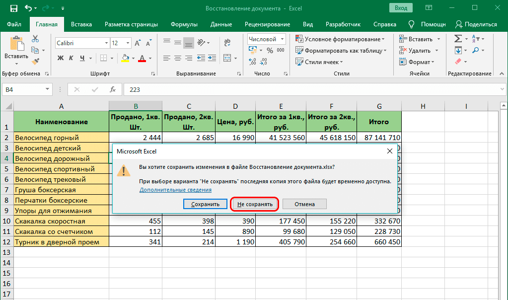 Общий доступ и совместная работа в Excel в Интернете - Служба поддержки Майкрософт
