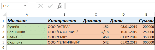 Перенос текста из excel в word