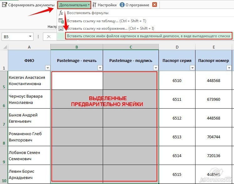 Как добавить изображение под текст в Microsoft Excel