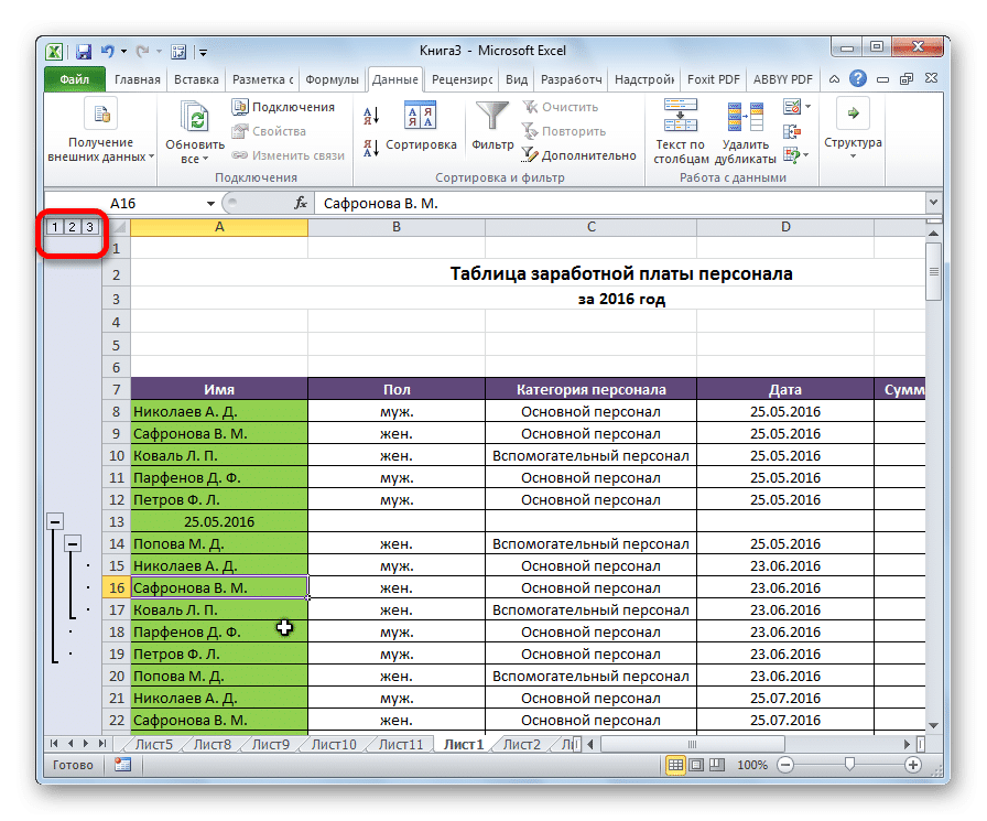 Excel группировать строки. Группировка в excel. Группировка ячеек в эксель. Группировать строки в excel. Группировка строк в excel.