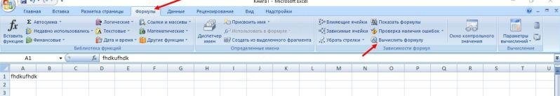 Как в Экселе протянуть формулу по строке или столбцу: 5 способов