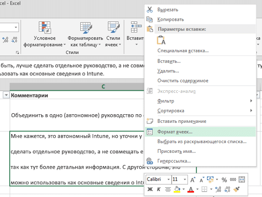 📌 Как преобразовать вертикальный диапазон ячеек в горизонтальный и наоборот