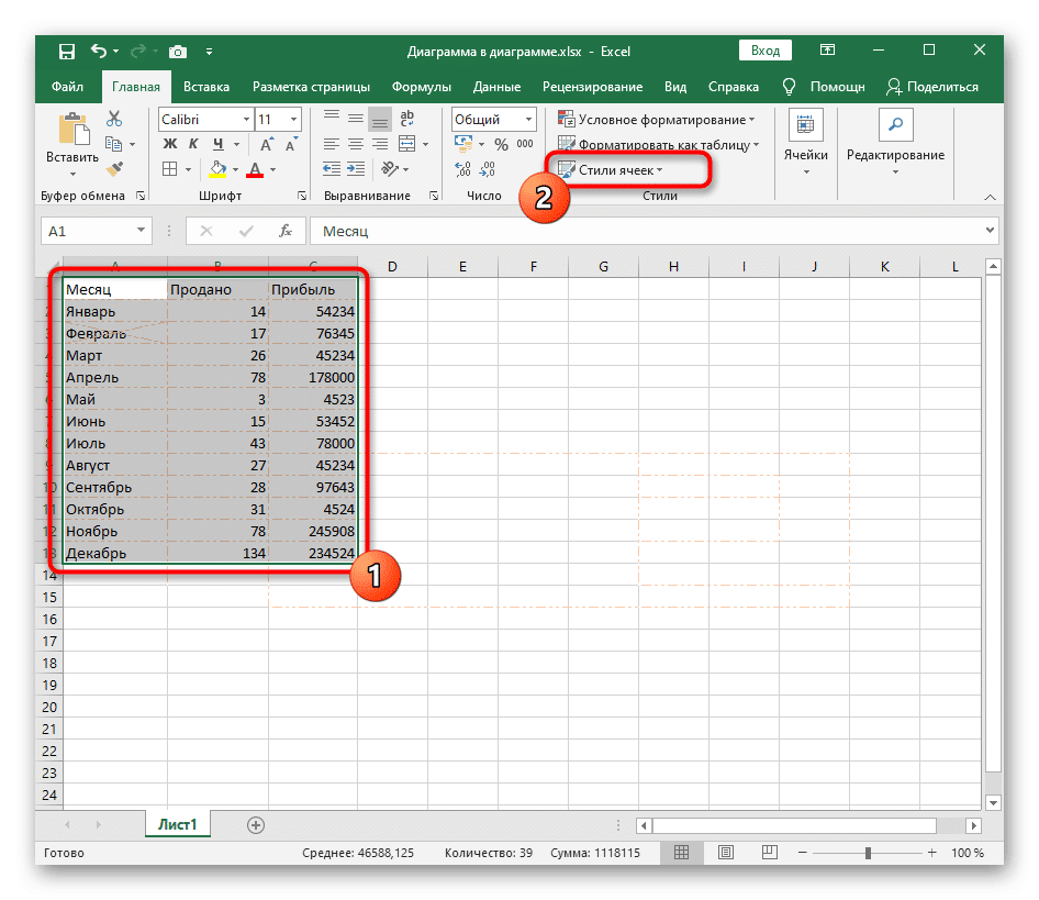 Вкладка ячейки в excel. Эксель таблица ячейки. Таблица в ячейке excel. Виды ячеек в excel. Окно стили ячеек эксель.