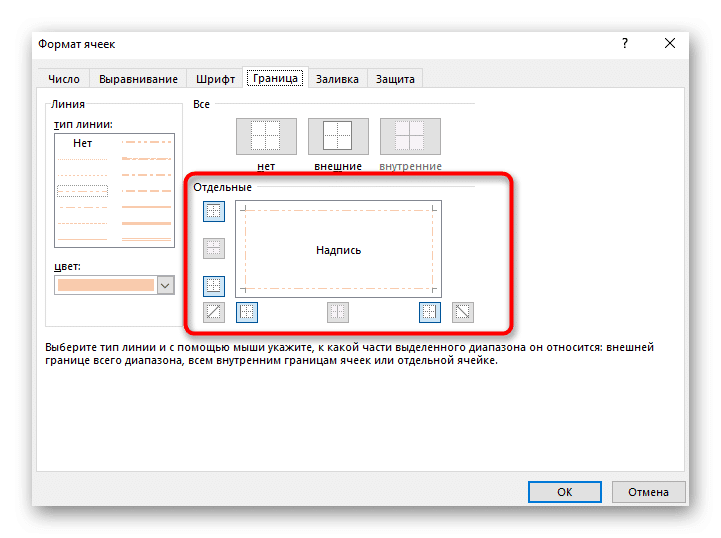 Как убрать границы в excel. Как убрать границы таблицы. Как выделить границы таблицы в excel. Как стереть границы таблицы. Как убрать границы таблицы в Ворде.