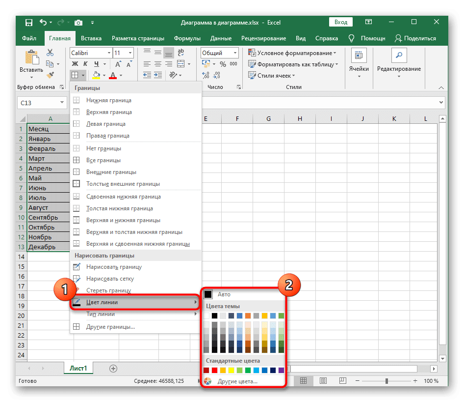 Excel сделать шаблоном. Границы в эксель в таблице. Таблица эксель границы ячеек. Как изменить цвет границы таблицы в excel. Границы ячеек в excel.