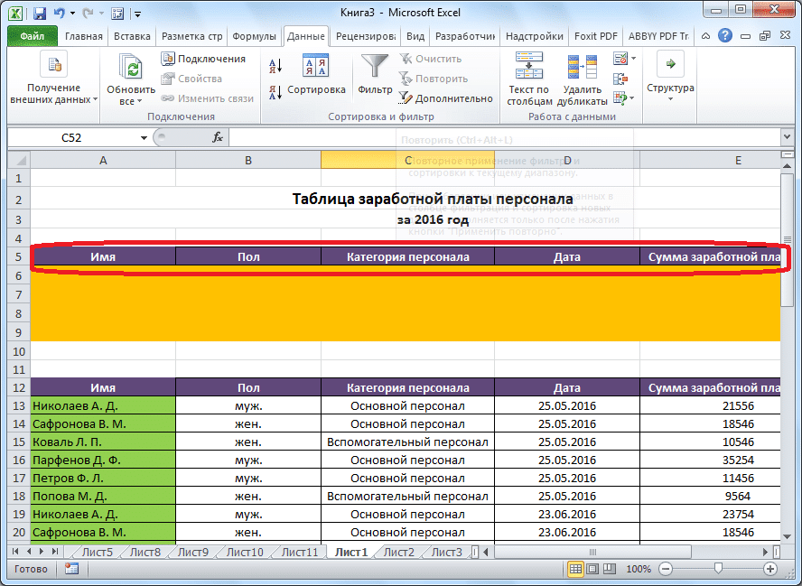 Фильтр и сортировка по цвету ячеек в Excel