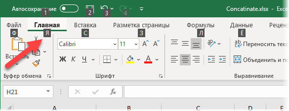 Объединить ячейки в эксель кнопкой. Объединение ячеек в excel горячие клавиши. Комбинация клавиш для объединения ячеек в excel. Сочетание клавиш для объединения ячеек в excel. Комбинация клавиш эксель объединить ячейки.