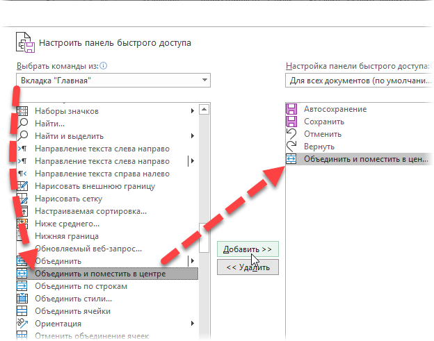 Excel объединить горячая клавиша. Объединение ячеек горячие клавиши. Быстрые клавиши для объединения ячеек в excel. Быстрая клавиша для объединения ячеек в excel. Горячая клавиша объединения ячеек в excel.