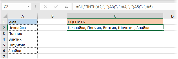 Формула объединения ячеек в экселе. Excel объединение ячеек с пробелом. Функция сцепить в эксель. Функция объединения ячеек в excel.