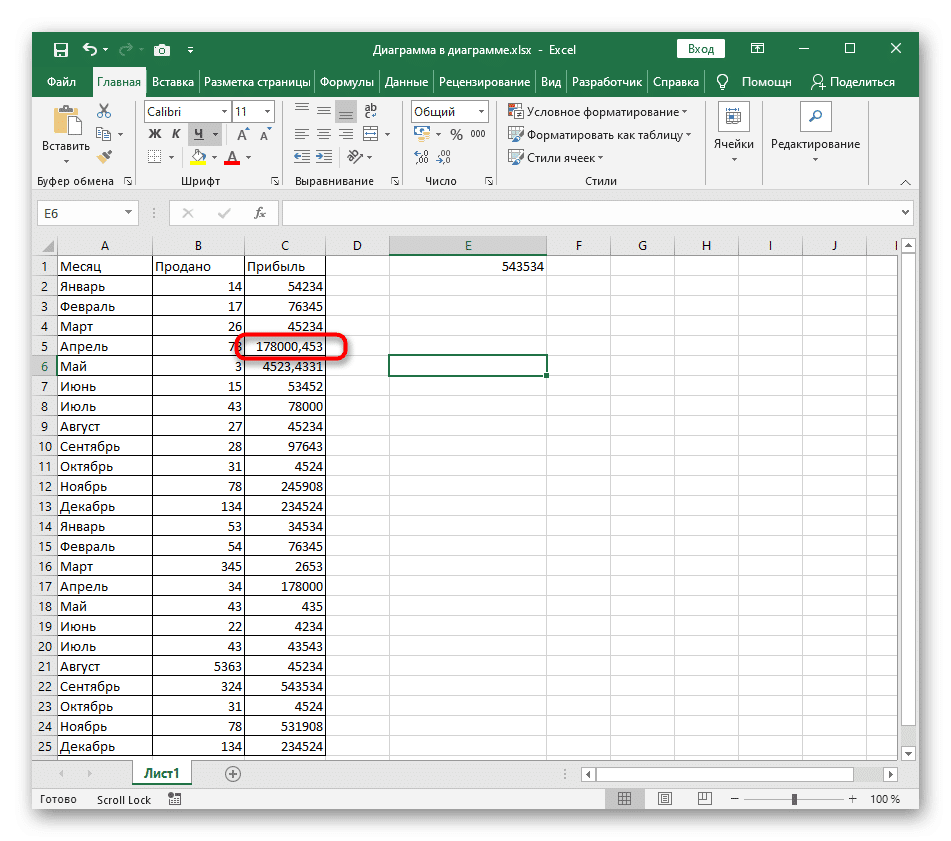 Округление чисел до десятых в Microsoft Excel | Статьи по EXCEL