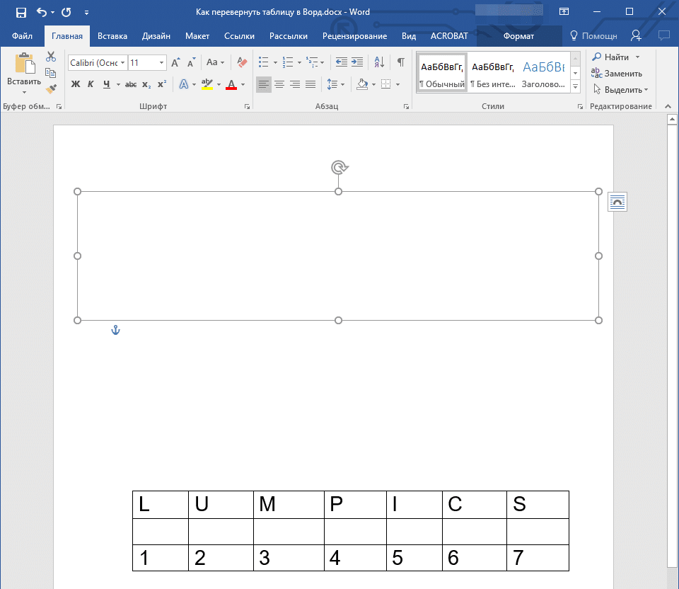 Переворачиваем таблицу с данными в MS Word | Статьи по WORD