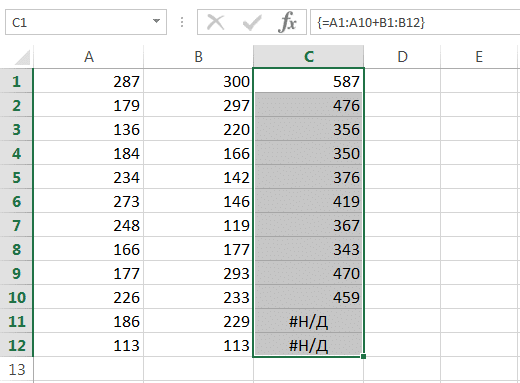 Фигурные скобки в excel. Массив в экселе. Формула массива в excel. Фигурные скобки в формуле excel. Фигурная скобка в экселе в формуле.