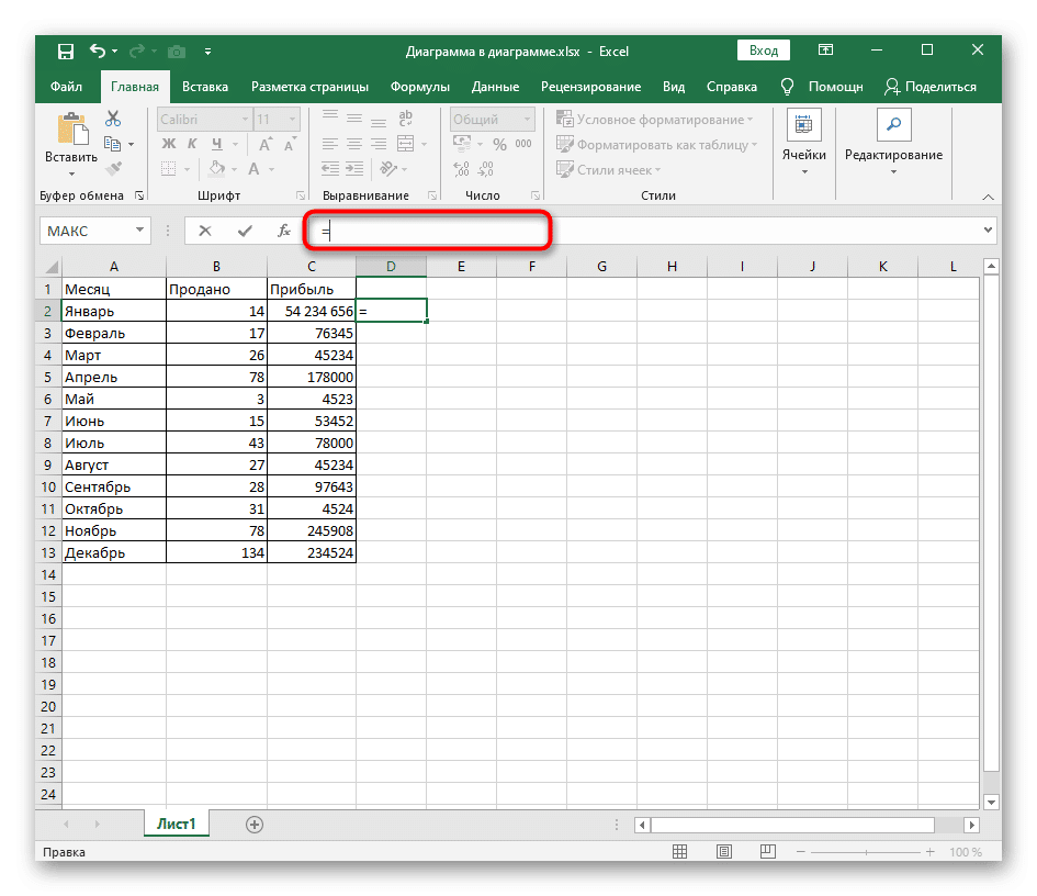 Excel цифрами. Номер ячейки в excel. Как поставить пробел в ячейке excel. Удалить ячейку в экселе. Пробел в экселе в ячейке.