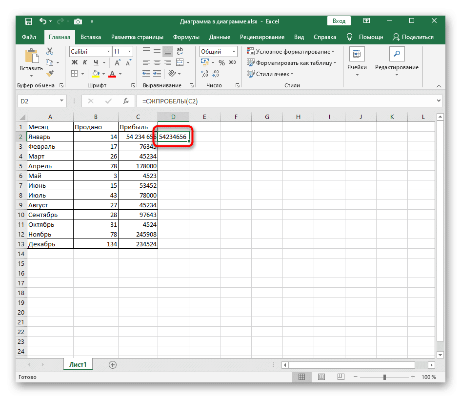 Убрать excel между цифрами. Границы ячеек в excel. Программа эксель обучение. Границы таблицы в excel. Эксель для начинающих.