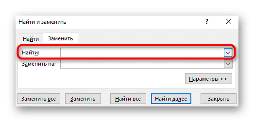 1с строка замена. Как заменить пробел в блокноте. Как убрать пробелы в цифрах в гугл таблице. Убрать пробелы между цифрами в excel. Как убрать пробел между цифрами в excel.