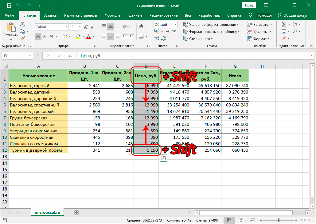 Как перенести текст на новую строку в ячейке таблицы Excel