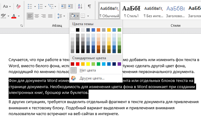 Как изменить размер, цвет шрифта и другие параметры для электронной книги