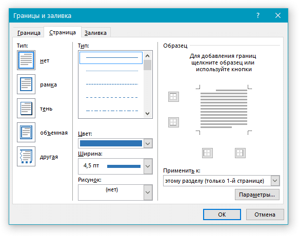 Как убрать рамки прозрачной картинки?