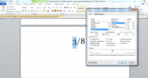 Как сделать дробь в Ворде — Пошаговая инструкция