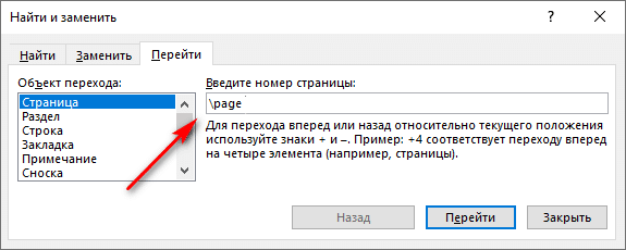 Как удалить пустую страницу в Word?