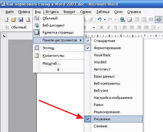 Основные приемы и инструменты рисования линий в Excel