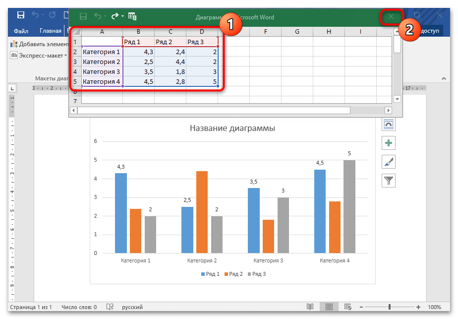 Настройка связей между документом Word и таблицей Excel | tDots | Дзен