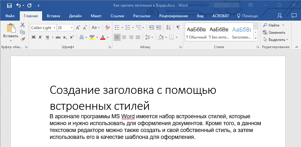 Пошаговая инструкция создания буклета средствами Microsoft Word (версия программы 2010)