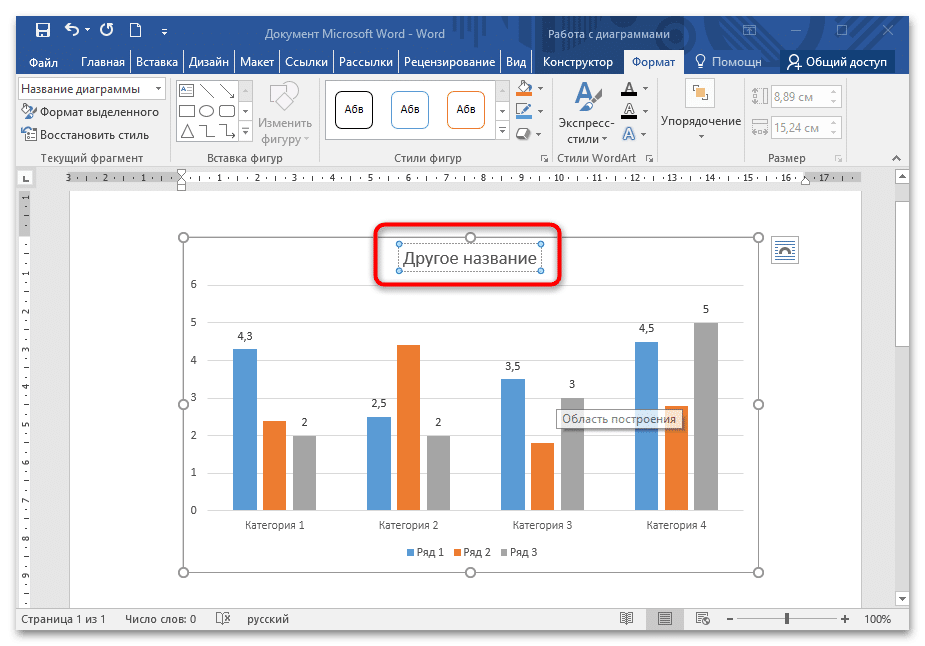 Как изменить текст в диаграмме. Легенда в диаграмме ворд. Диаграмма в Ворде. Легенда в диаграмме excel. Как делать диаграммы в Ворде.
