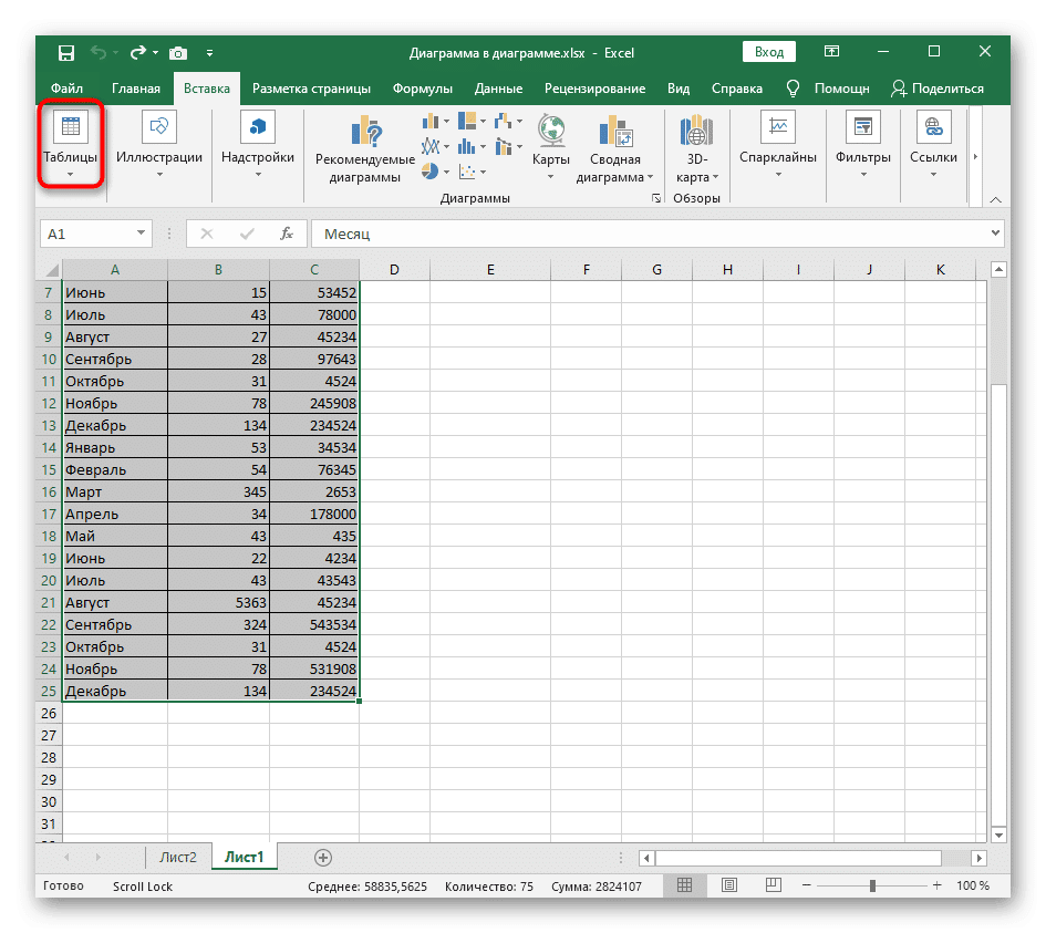 1с excel табличные части. Таблица excel. Таблица в экселе. Эксель программа таблица. Как создать таблицу в эксель.