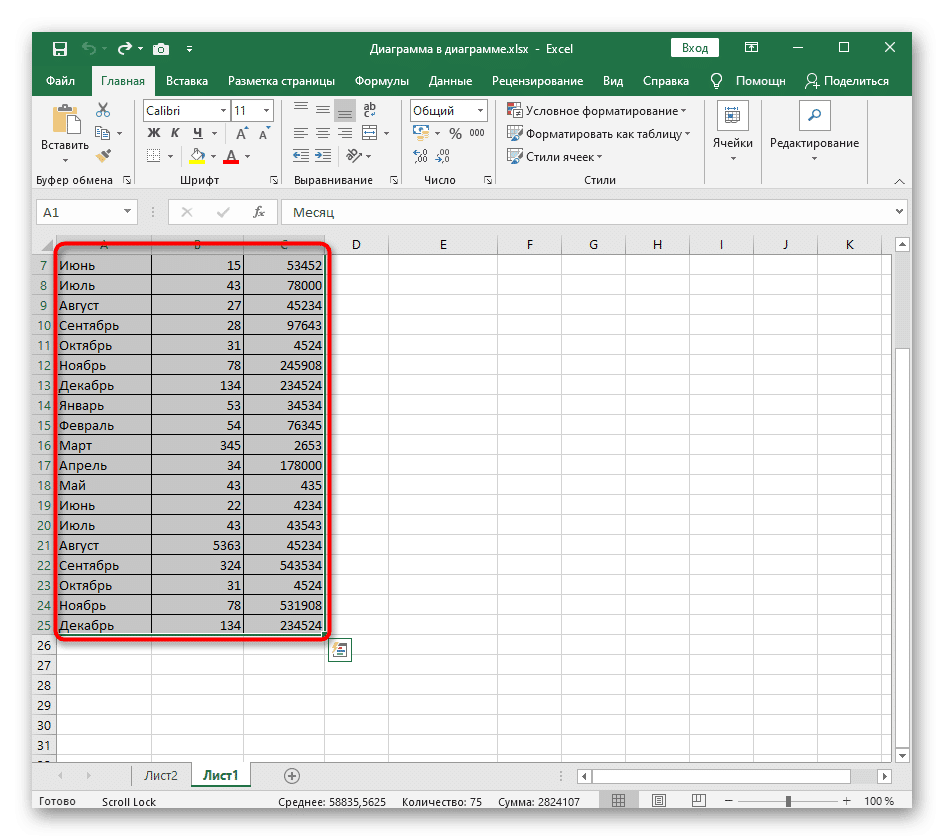 Продолжение таблицы в Microsoft Excel | Статьи по EXCEL