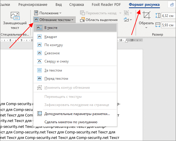 Перенести текст с картинки в обычный