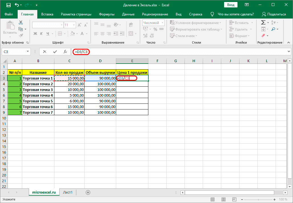 Деление в excel формула
