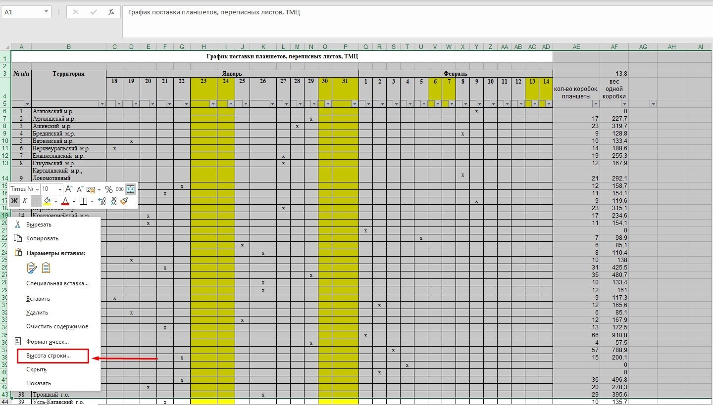 Как поменять местами ячейки в Excel