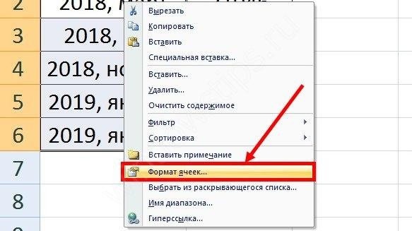 Как сделать, чтобы эксель не округлял числа?